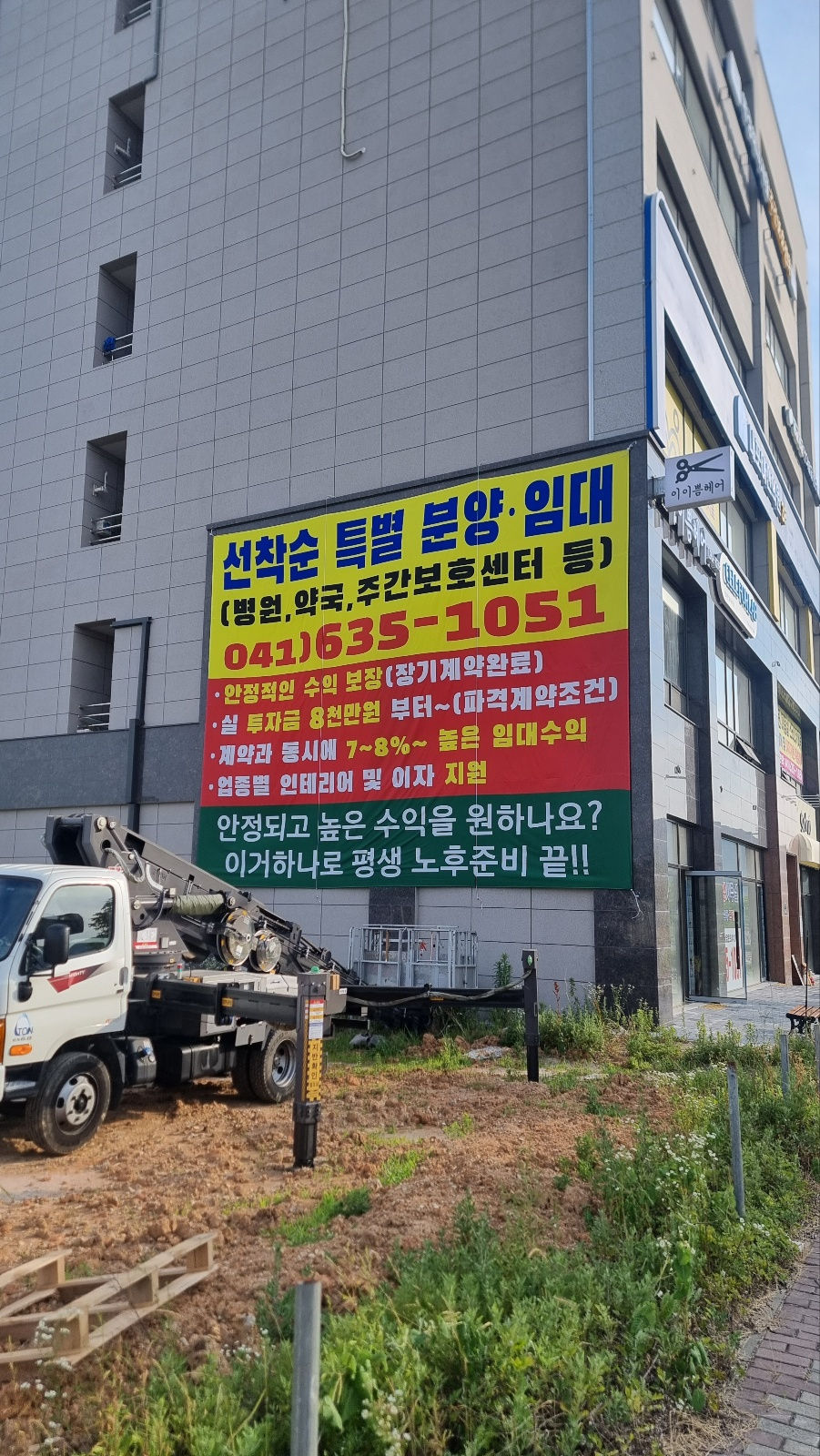 대형 현수막