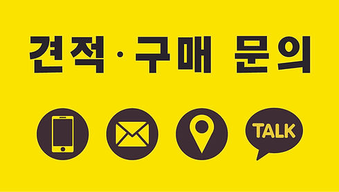 견적문의-01.jpg