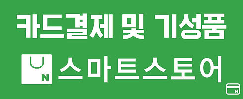 네이버 연결창.jpg