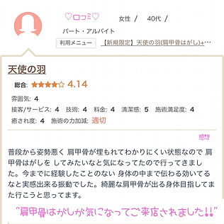 口コミ.jpeg