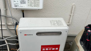 春日市H様お助け給湯器