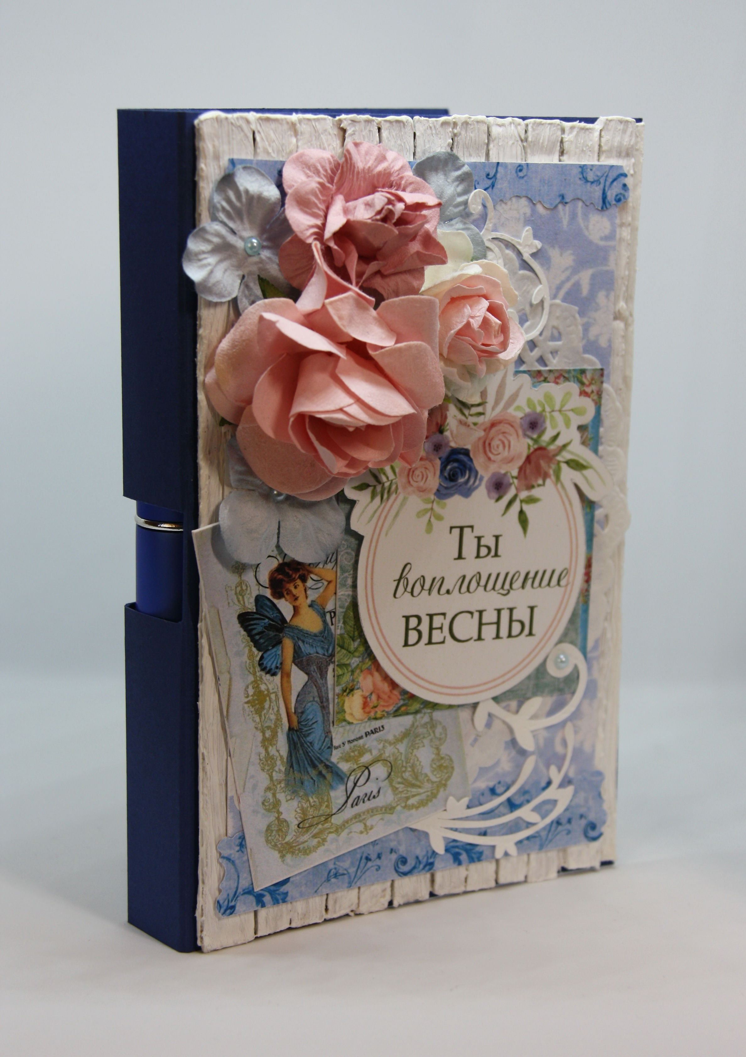 Открытка + флакон для духов