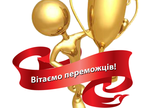 Підсумки районної олімпіади з географії

