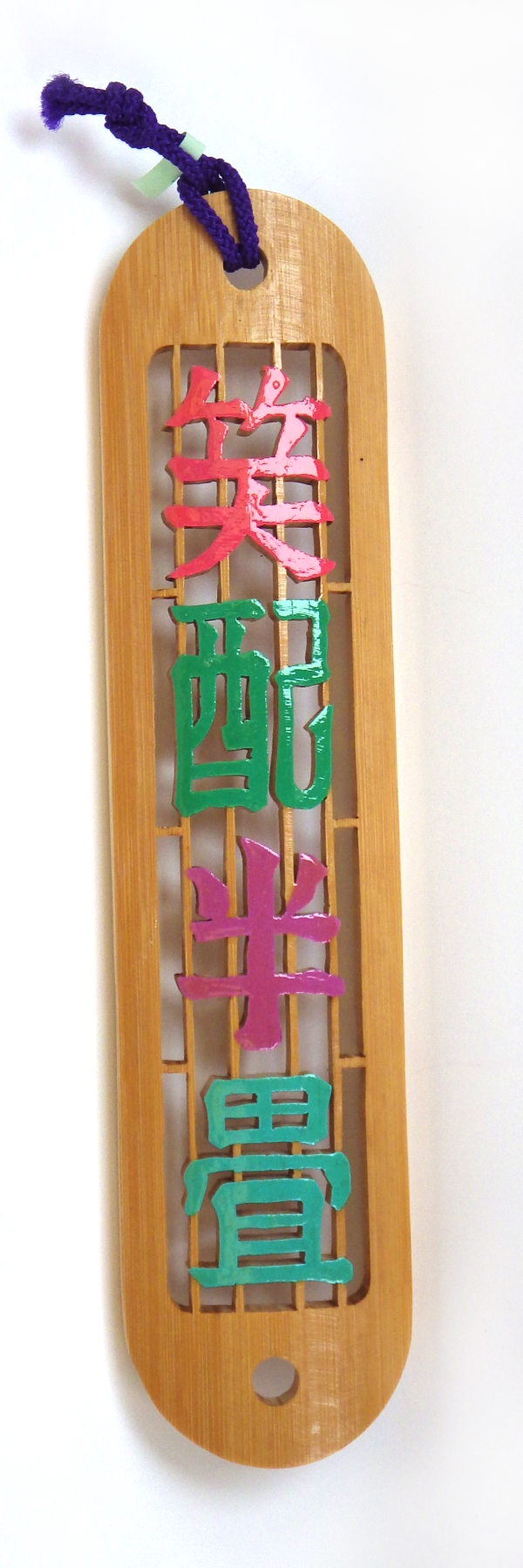 竹細工 S-30