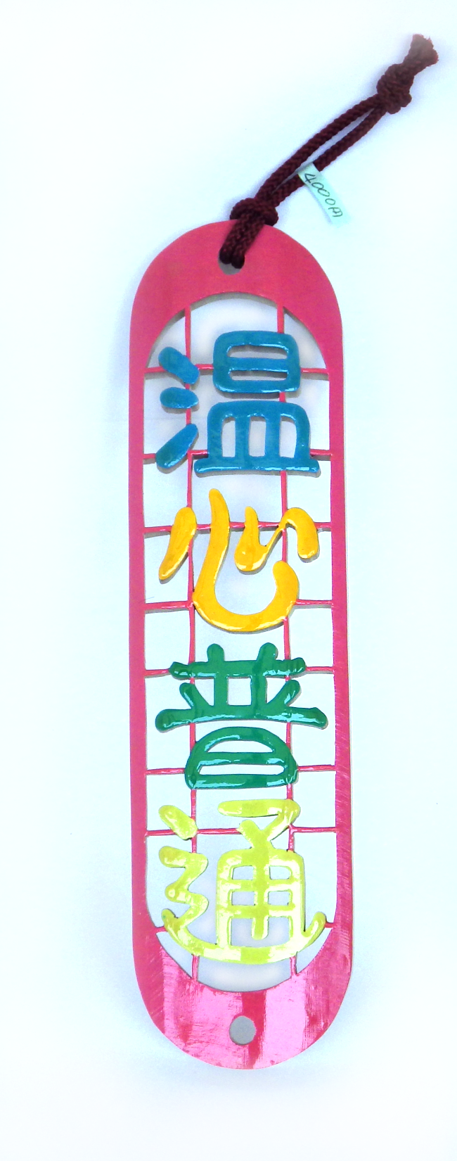 竹細工 S-28