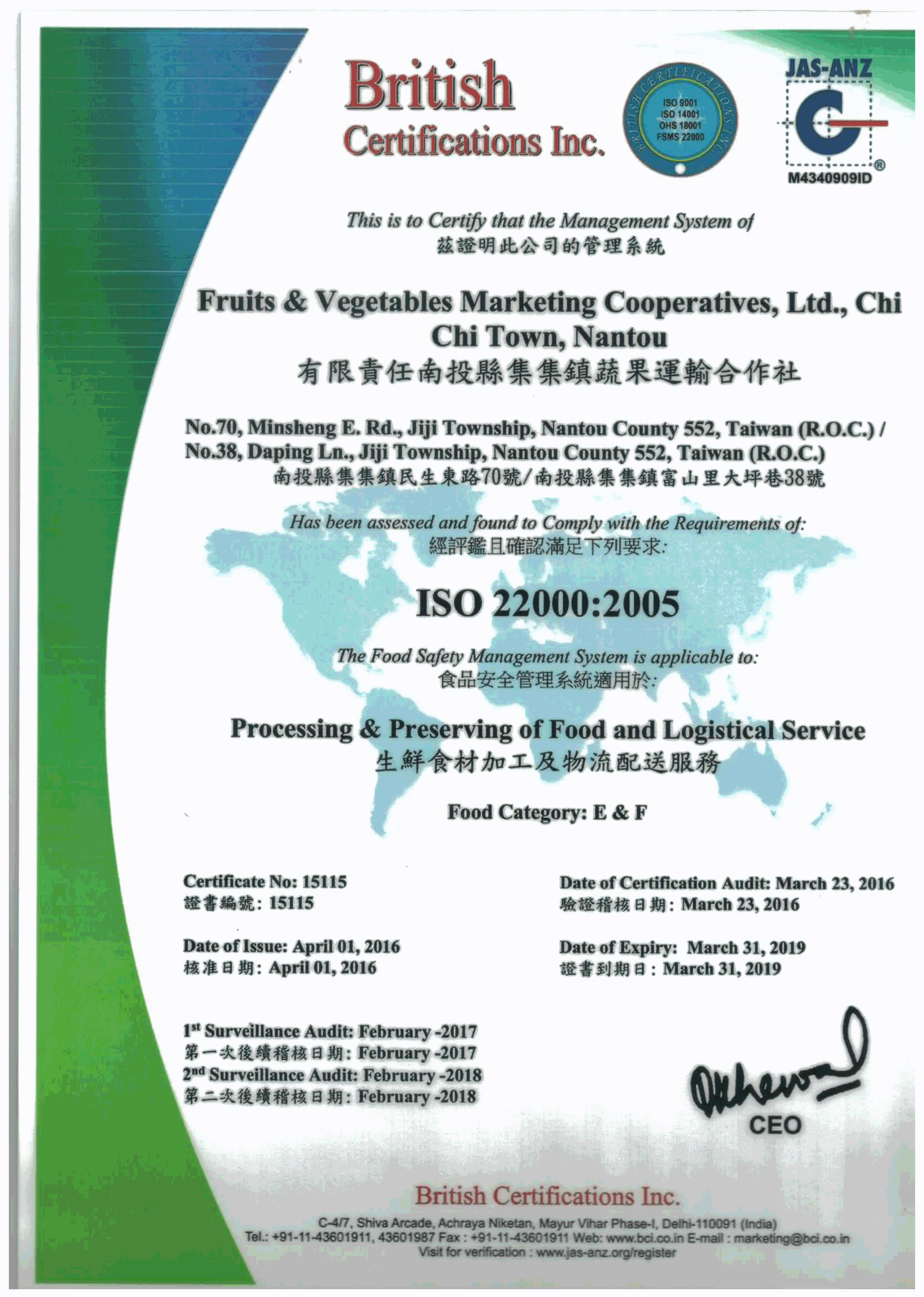 ISO22000:2005