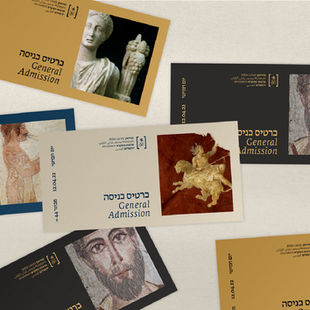 Bible Lands Museum Jerusalem