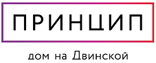 жк принцип