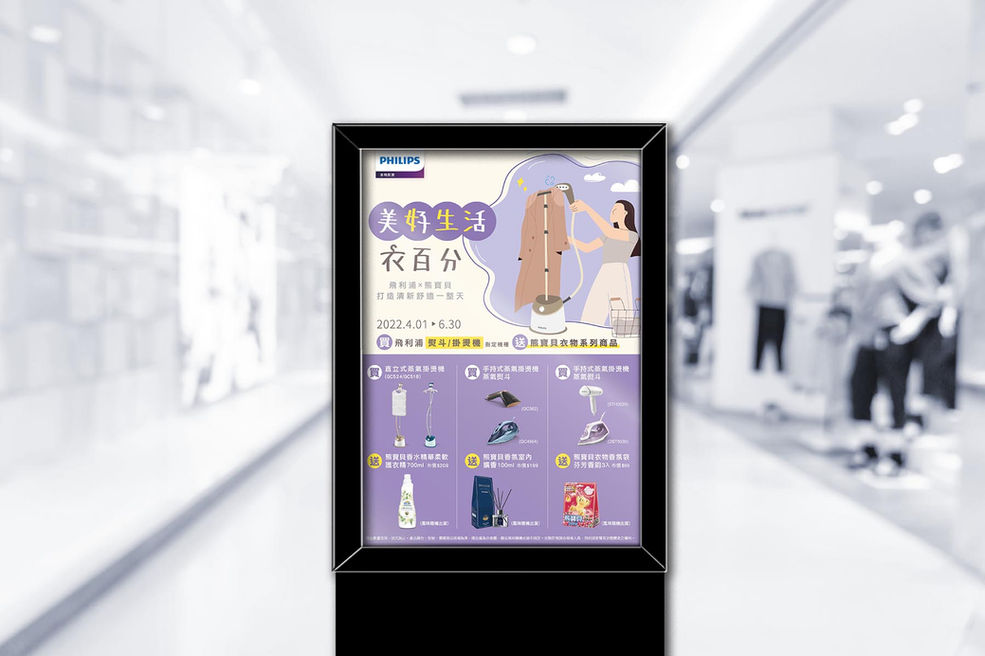 Philips飛利浦 GC Y22 Q2 熊寶貝小傘 KV設計