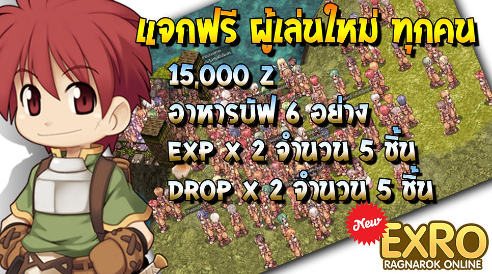 Exp Ro New Player | ex-ro