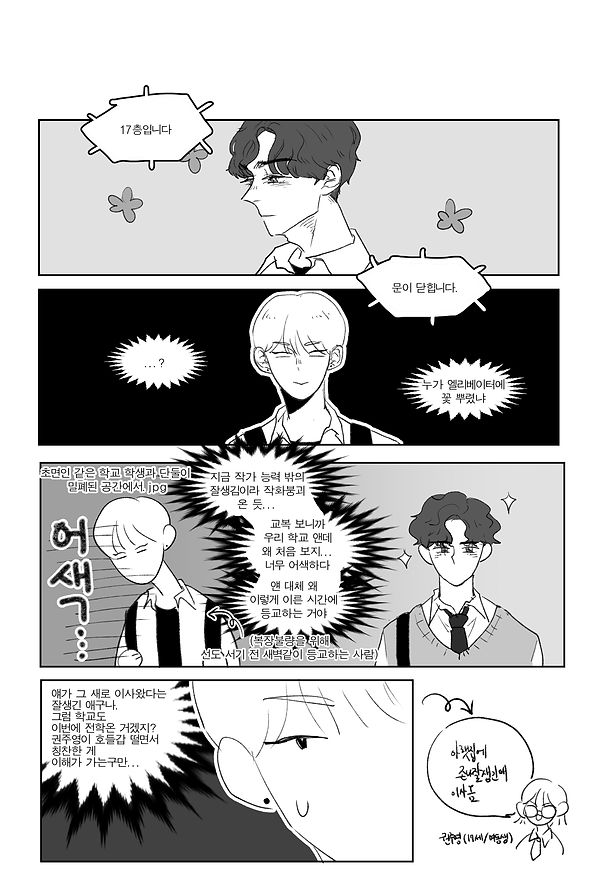 괔_순솔_등교시간1 (1).jpg