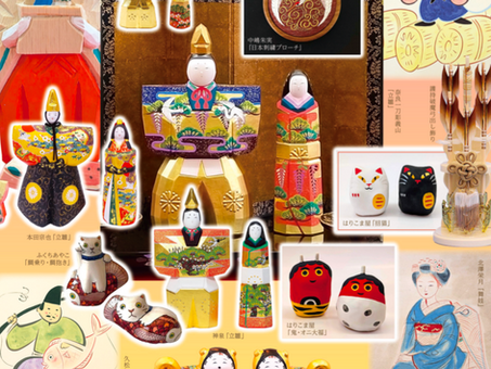 お雛様と吉祥のかたち展　（恵埜画廊：山形市）