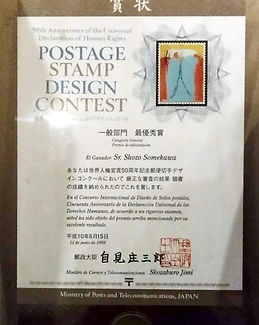 somekawa shozo stamp design.jpg