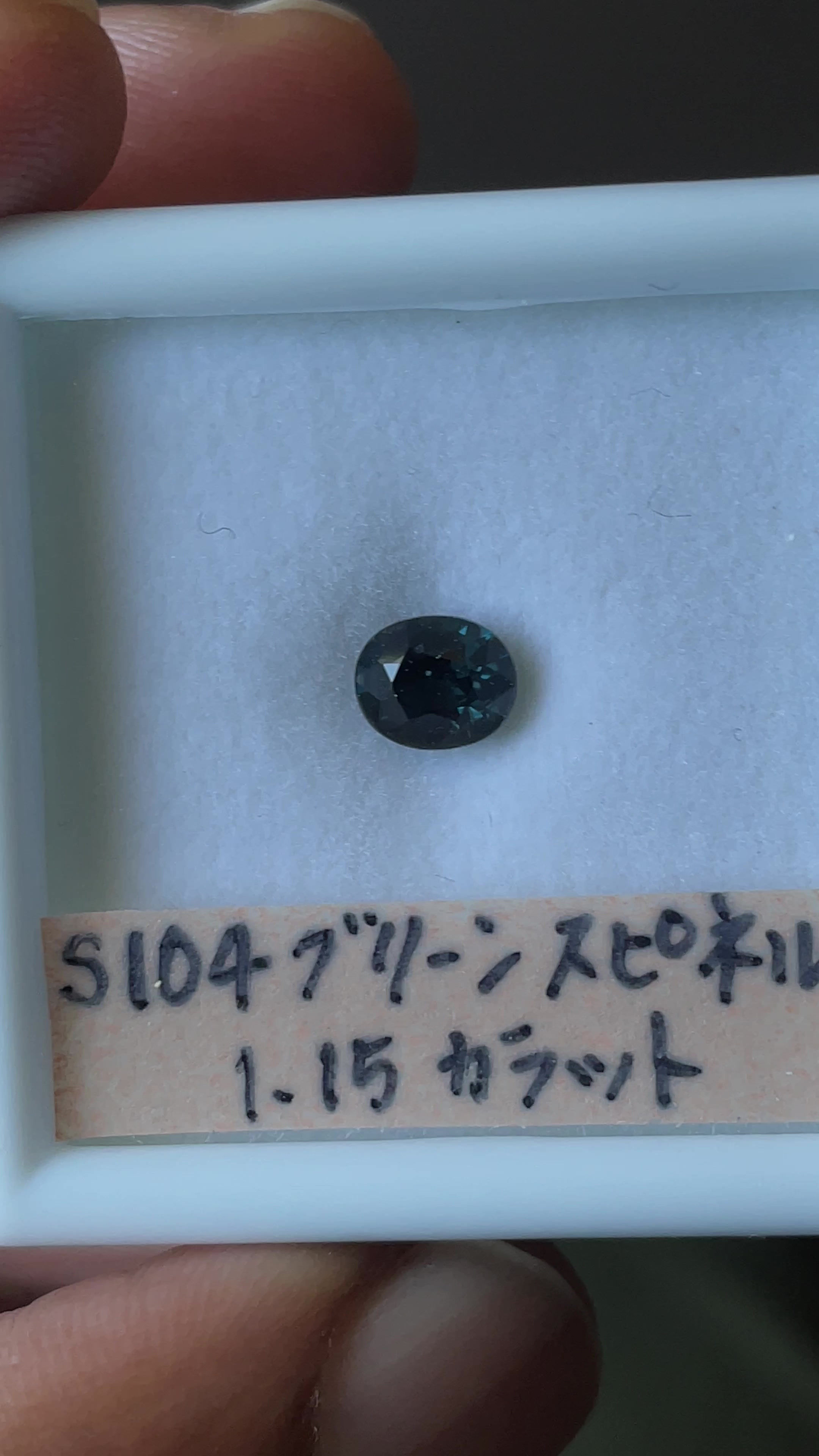 ティールグリーンスピネル 1.15 ct