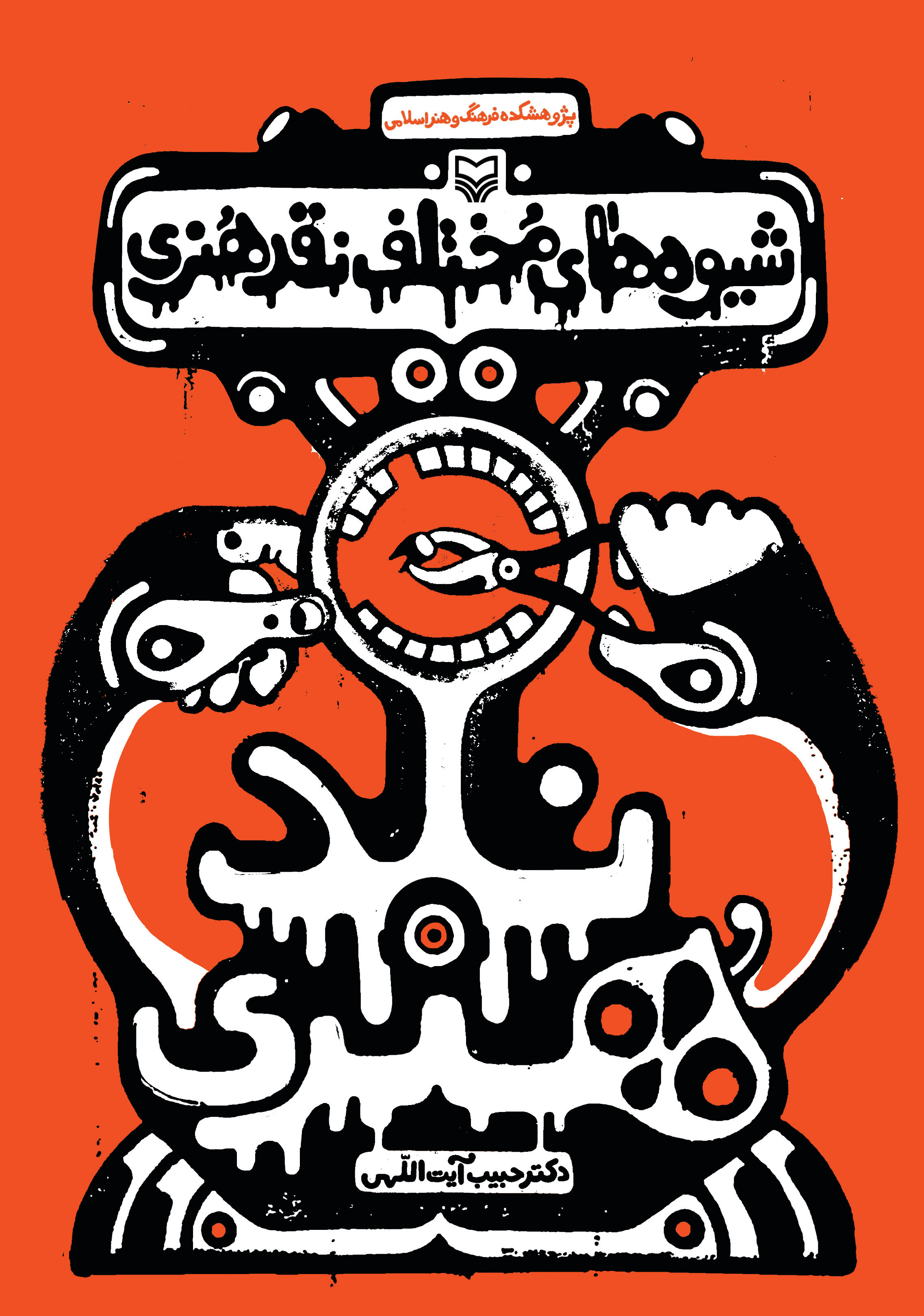 Mojtaba adibib-Recently works (45)