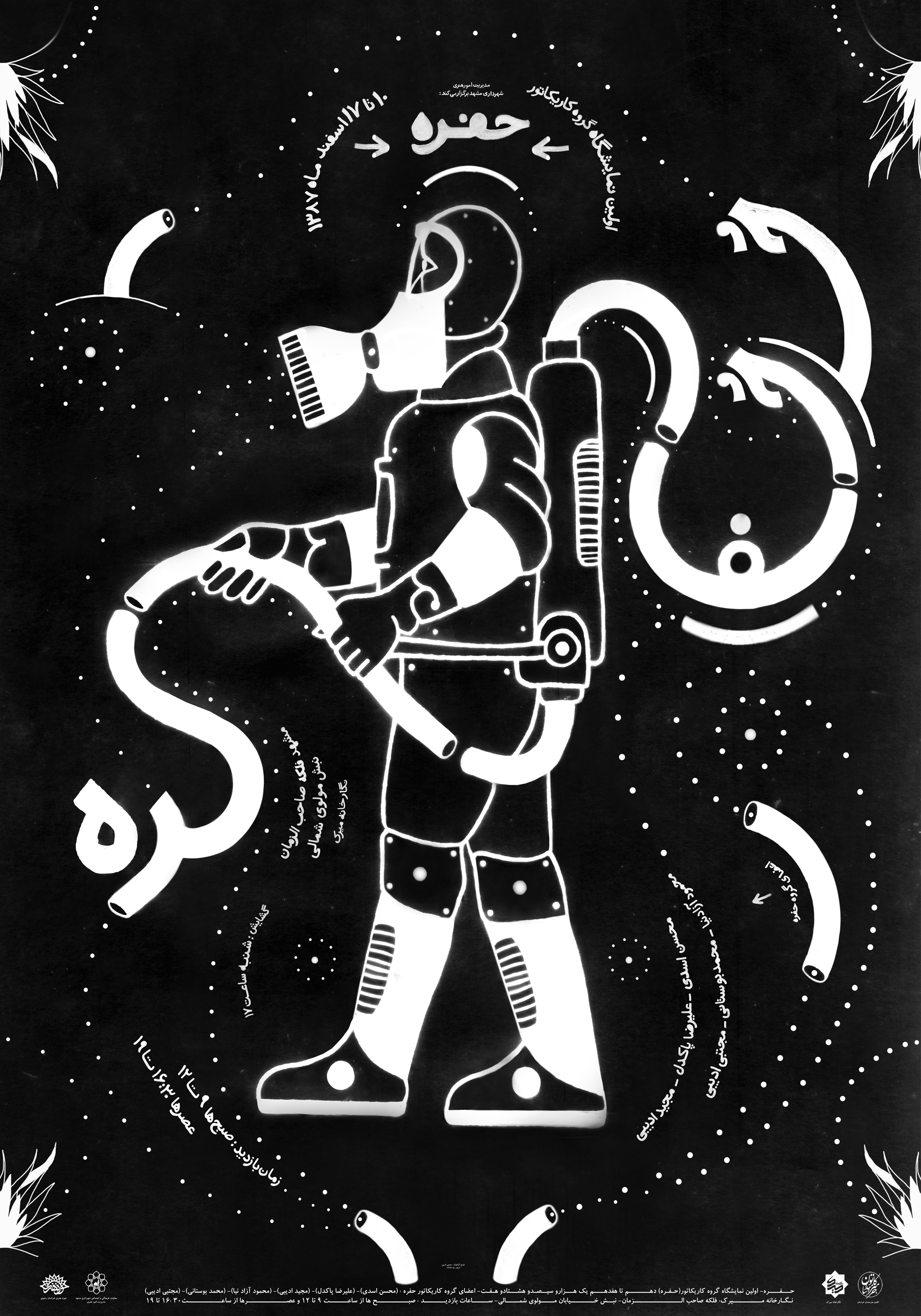 Mojtaba adibib-Recently works (4)