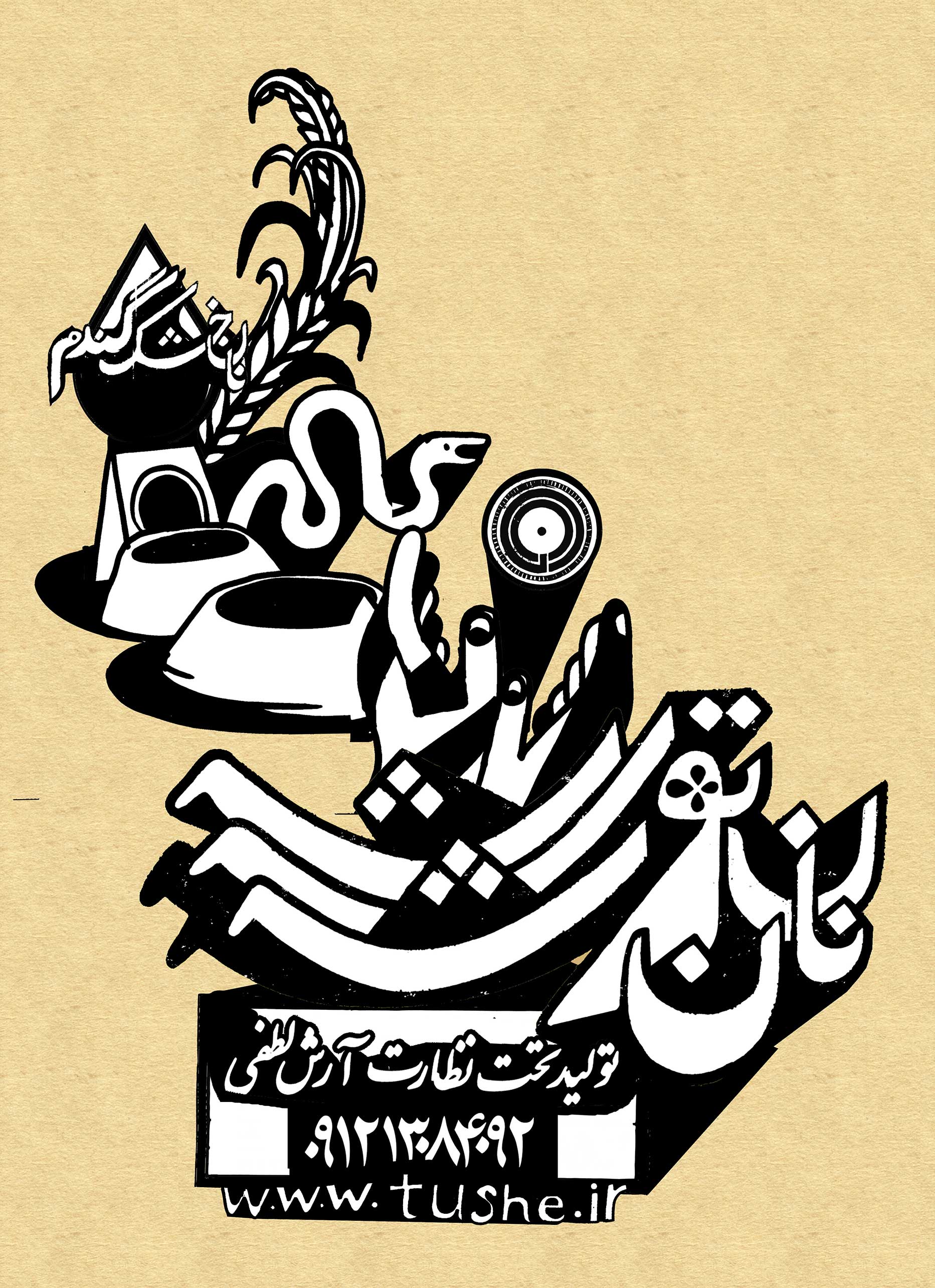 Mojtaba adibib-Recently works (82)