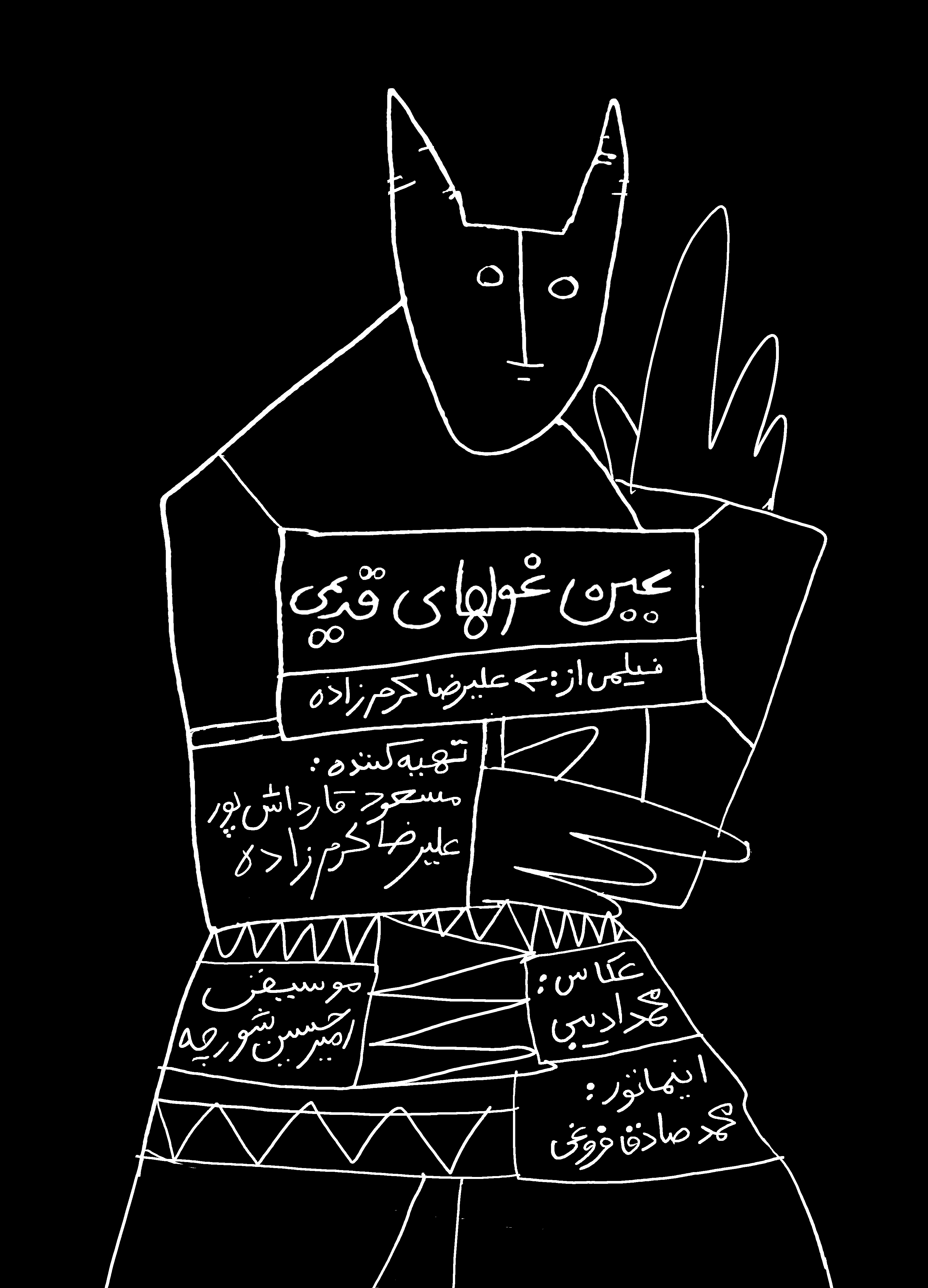 Mojtaba adibib-Recently works (1)