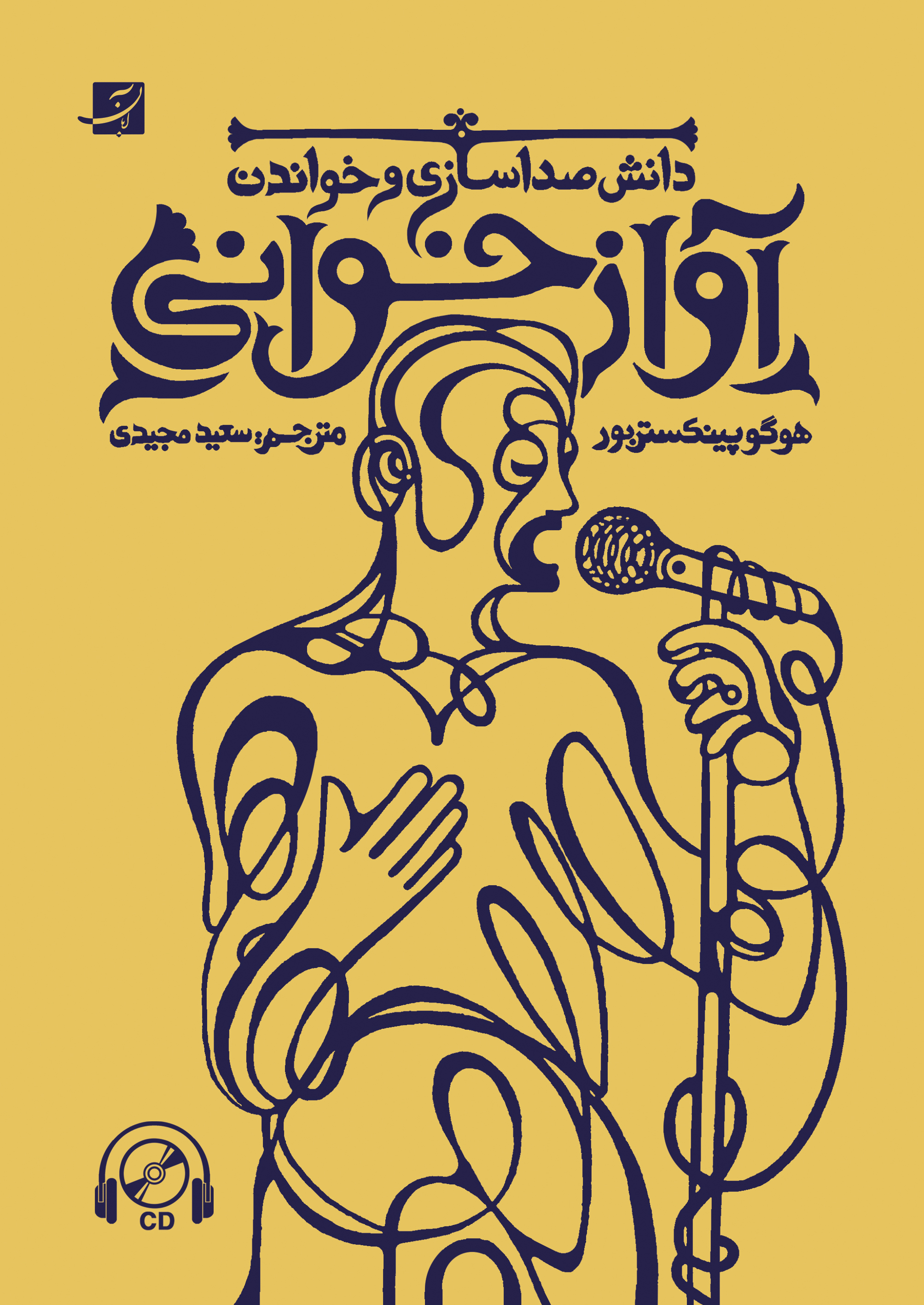 Mojtaba adibib-Recently works (56)