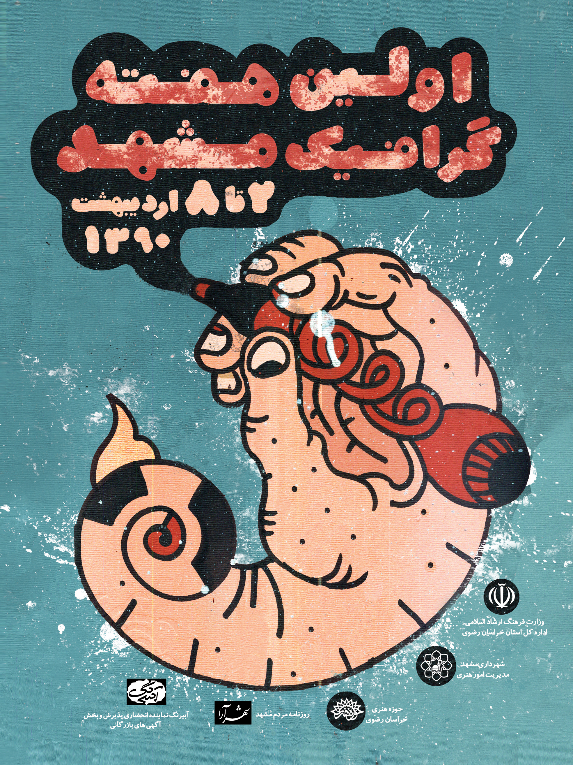 Mojtaba adibib-Recently works (11)
