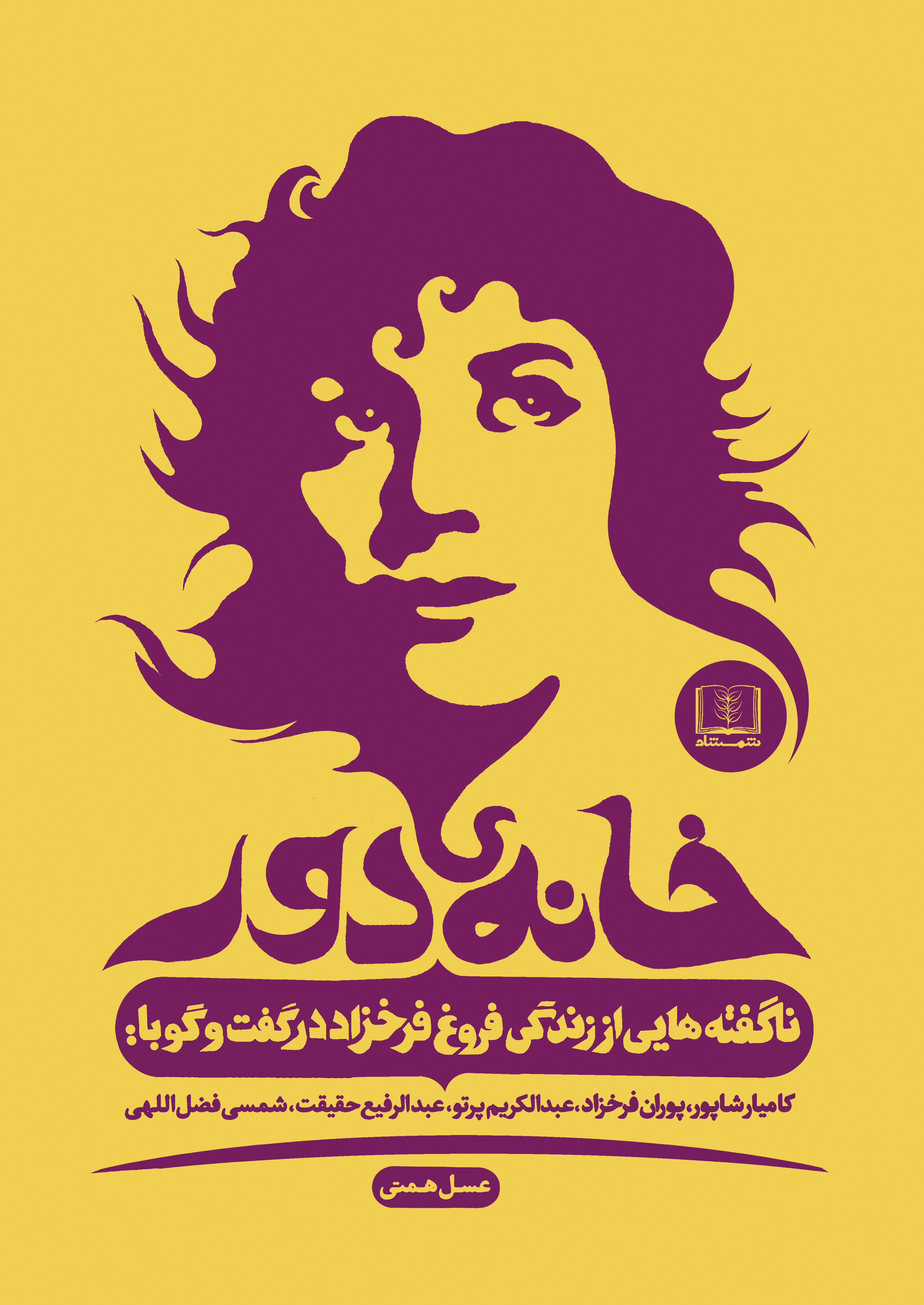 Mojtaba adibib-Recently works (46)