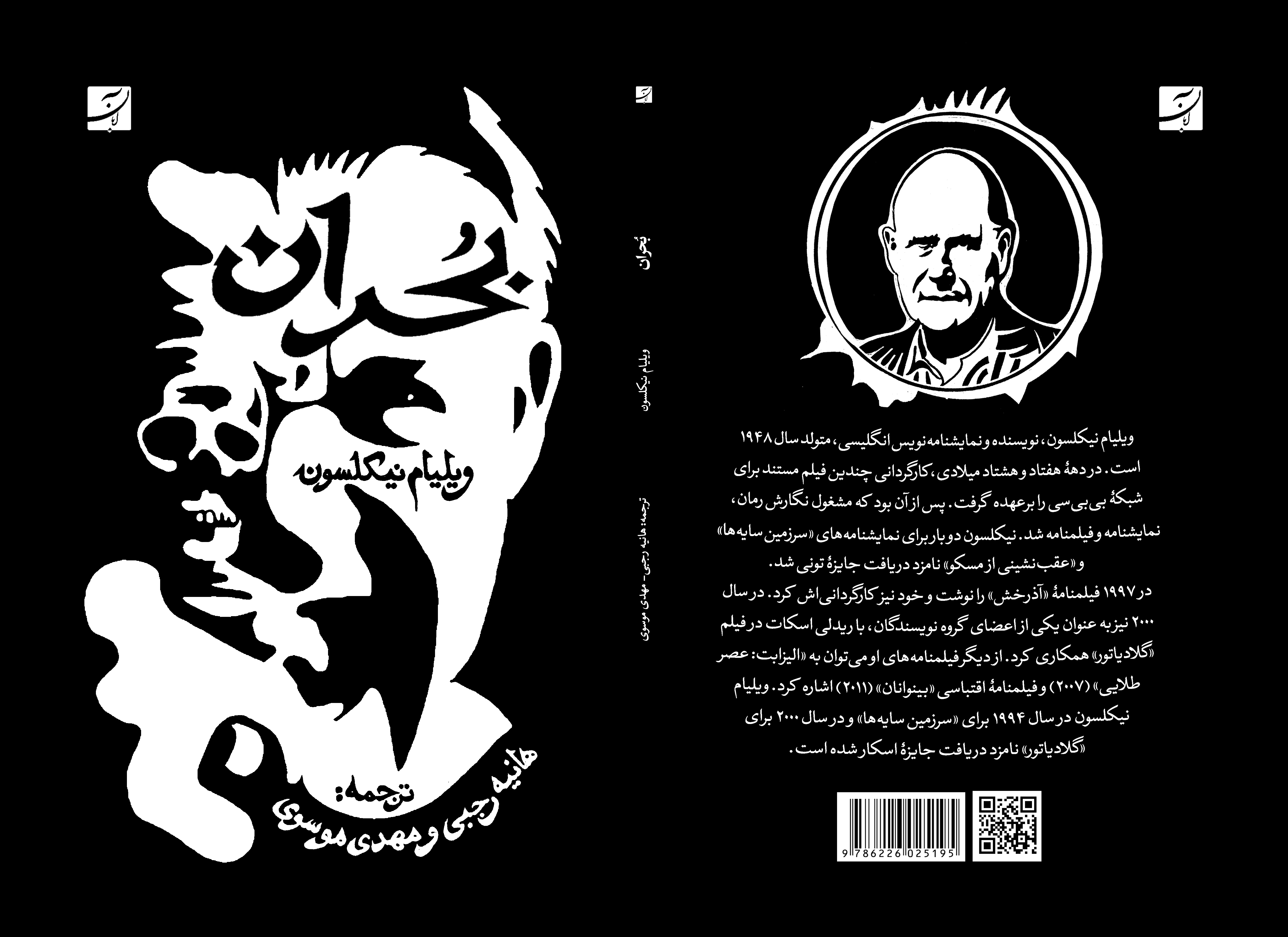 Mojtaba adibib-Recently works (119)