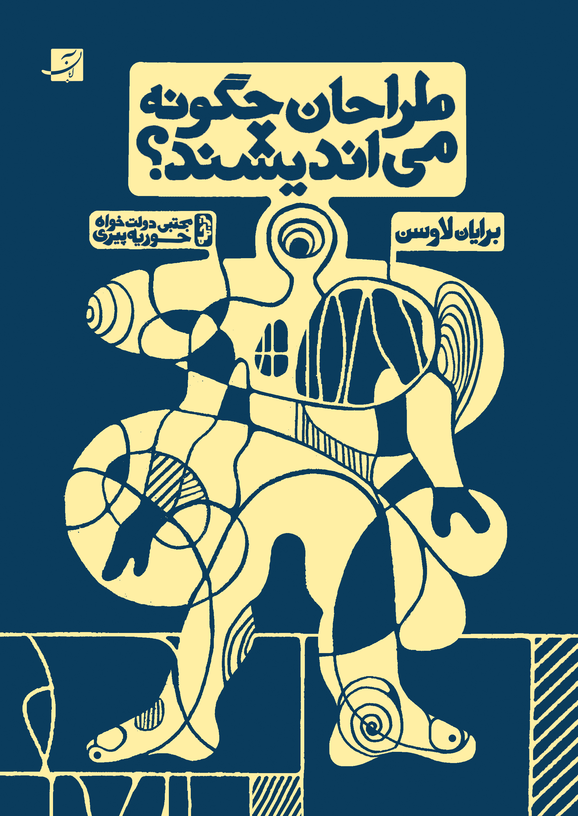 Mojtaba adibib-Recently works (53)