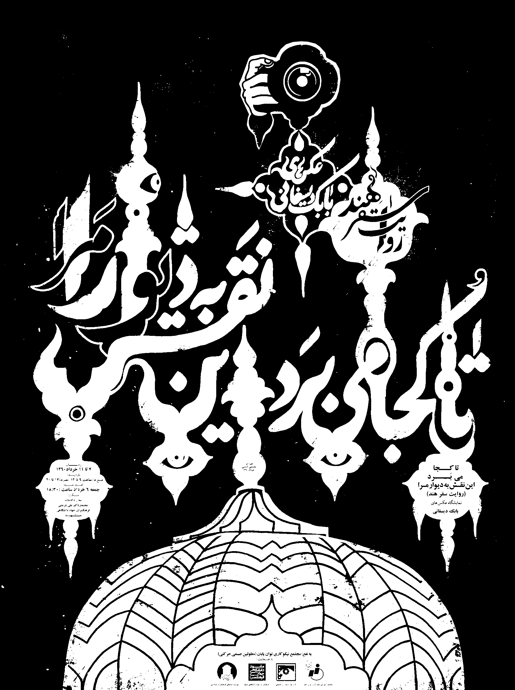 Mojtaba adibib-Recently works (7)