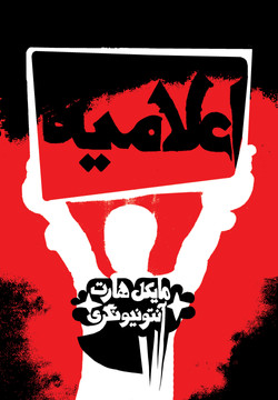 Mojtaba adibib-Recently works (59)
