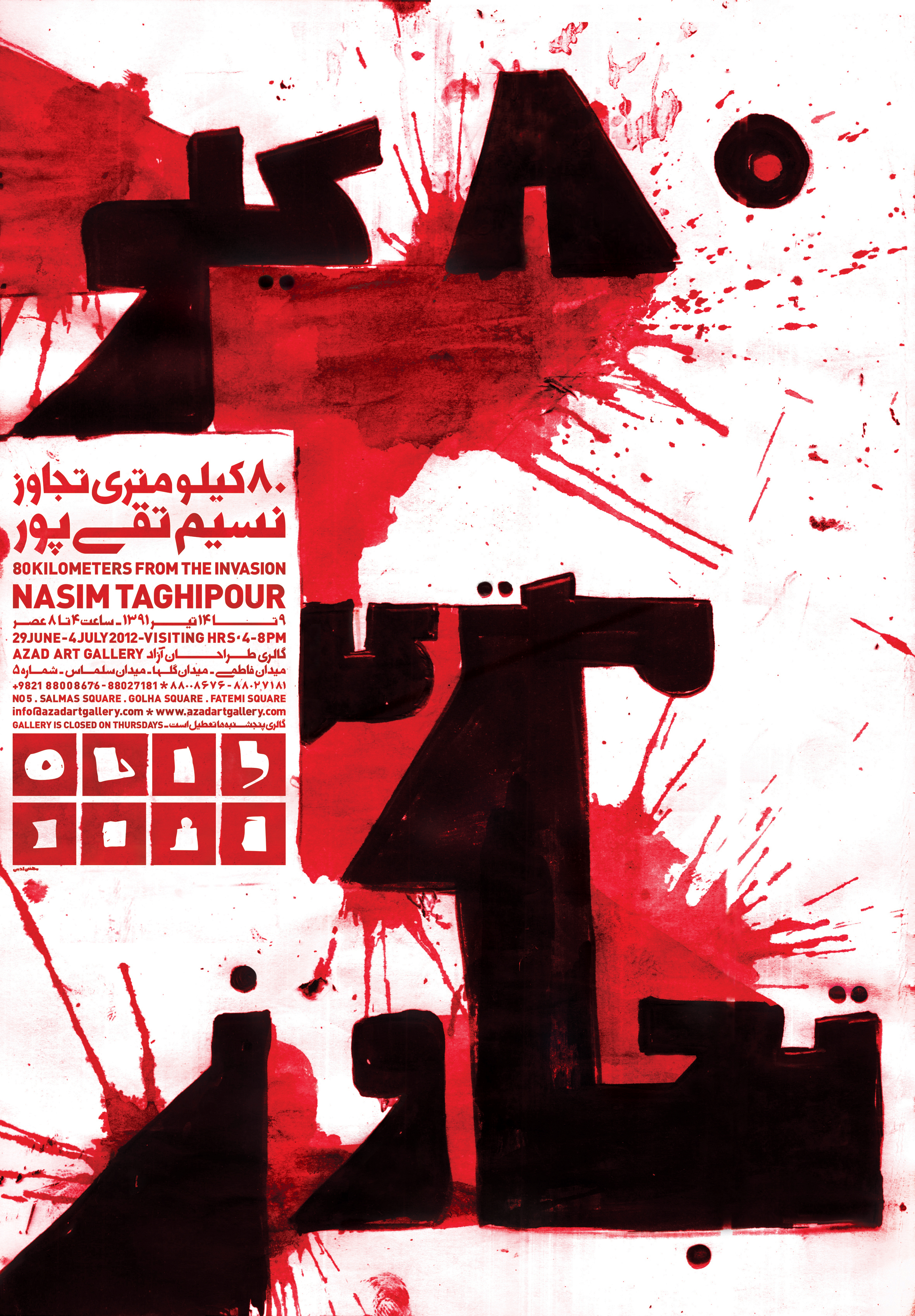 Mojtaba adibib-Recently works (14)