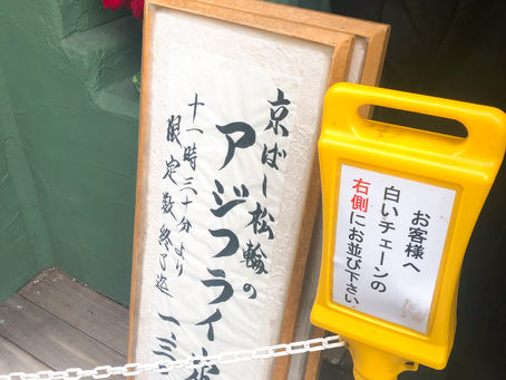 アジフライ