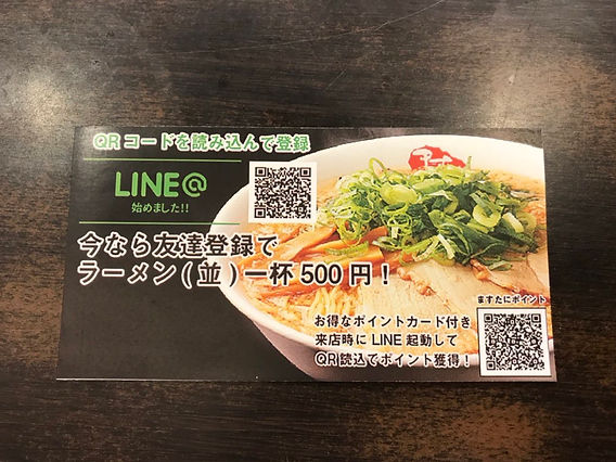 ショップカードを…