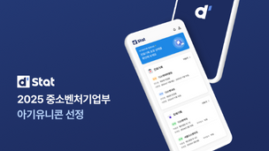 룰루메딕, 의료 마이데이터 앱 ‘d’stat’ 출시