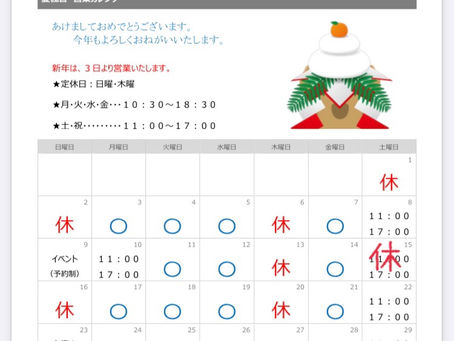 臨時休業のお知らせ