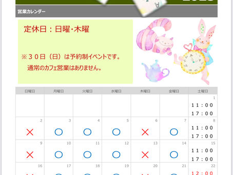 4月営業カレンダー