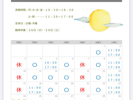 9月営業カレンダー