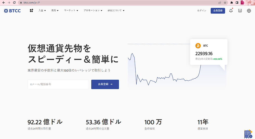 BTCC公式サイト