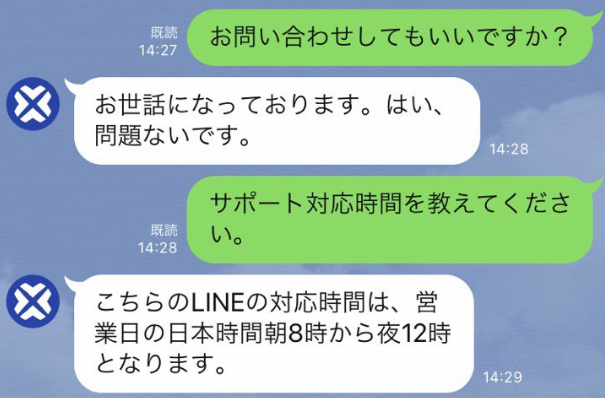 LINE会話記録