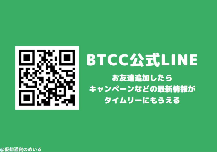 LINEお友達追加