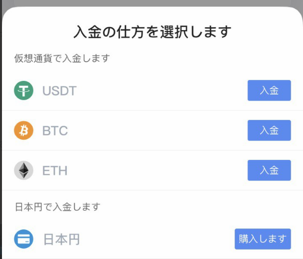 入金選択窓