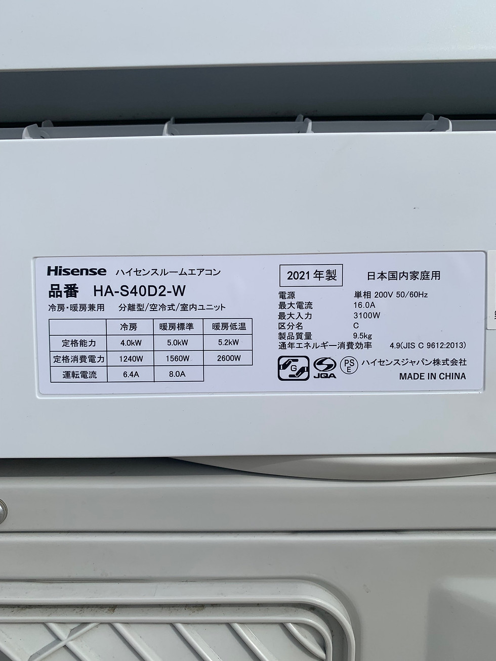 サムネイル： 2021年製主に14畳用ルームエアコン