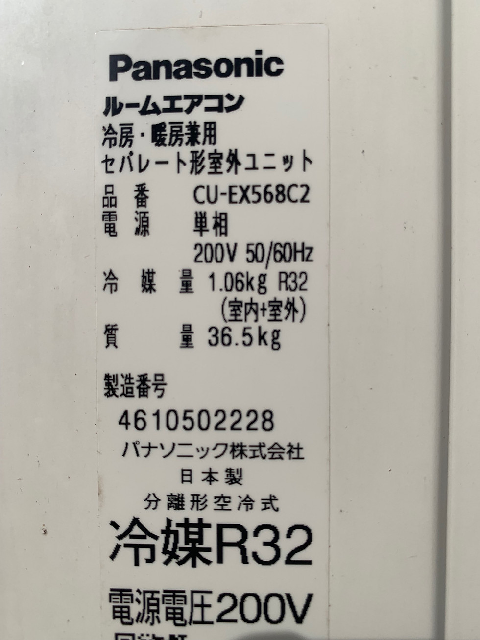 サムネイル： 2018年製主に18畳用ルームエアコン
