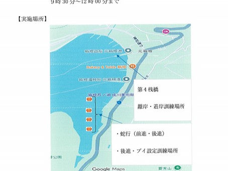 消防救助合同水難訓練のお知らせ