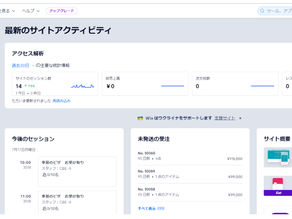 連絡先を追加する