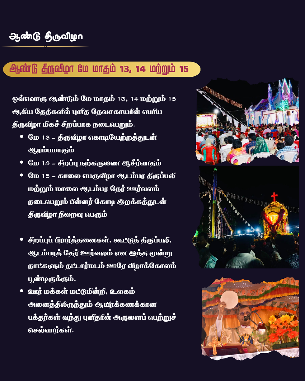 St.Devasahaym's History