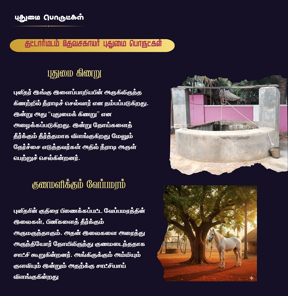 St.Devasahaym's History