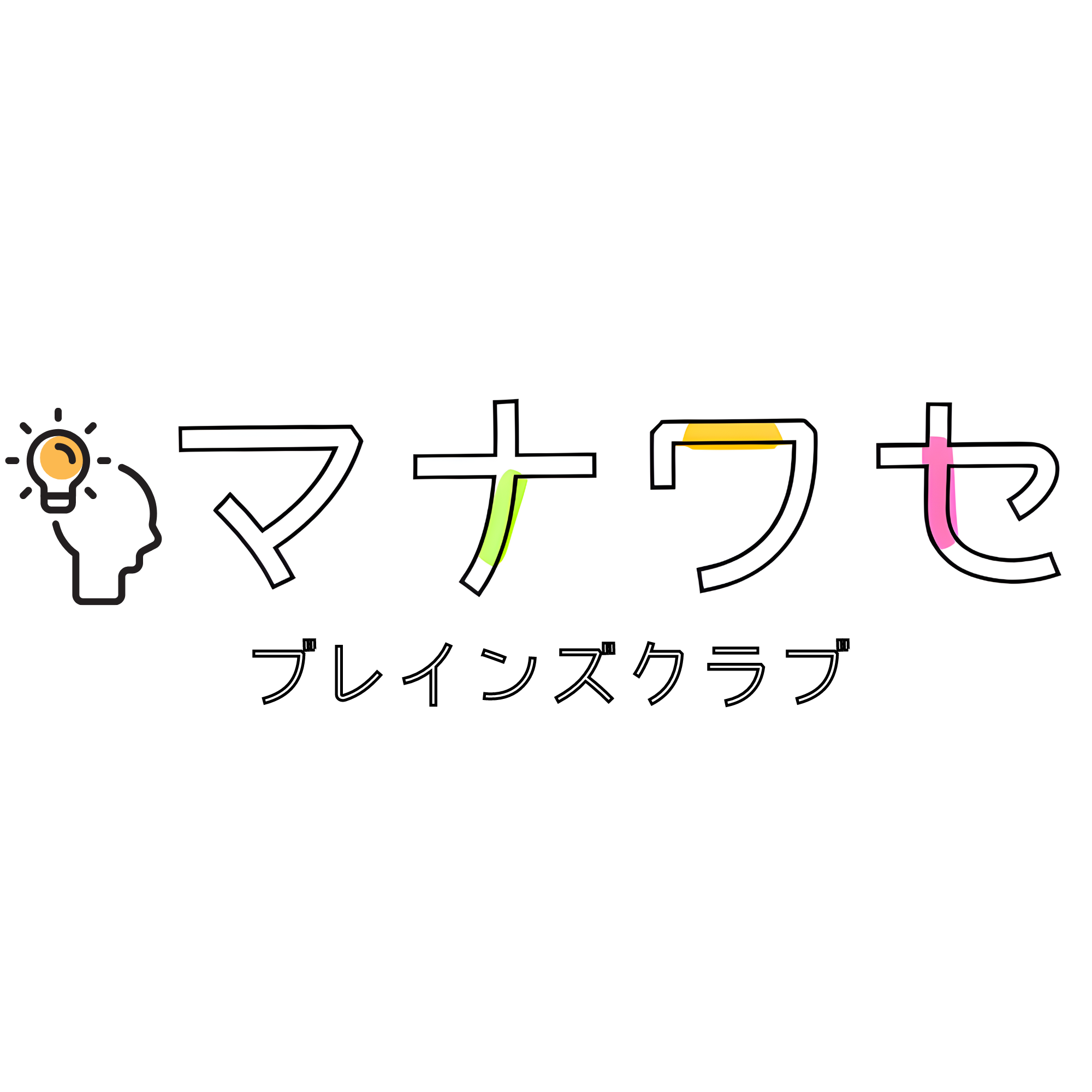 マナワセの写真(茨城県潮来市)