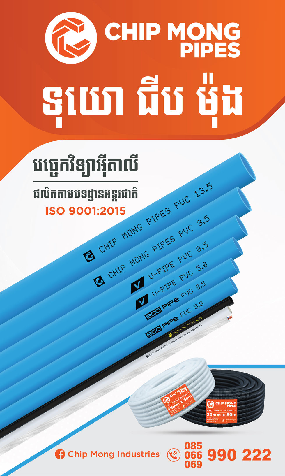 CRT&TPP Vertical Banner (0.6mx1m) Final-02