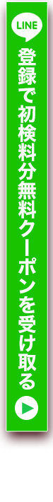 【修正1】ふじた整骨院固定フッターPC版.2021.8.3.png