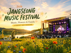 Jangseong Music Festival
